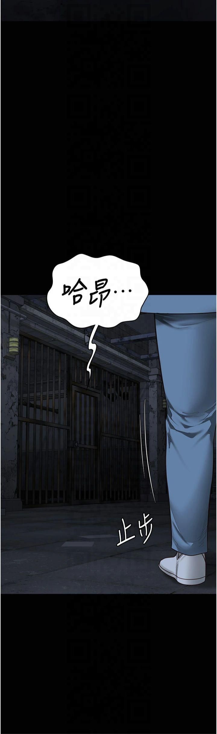 監獄女囚第83話-給我大雞雞!!