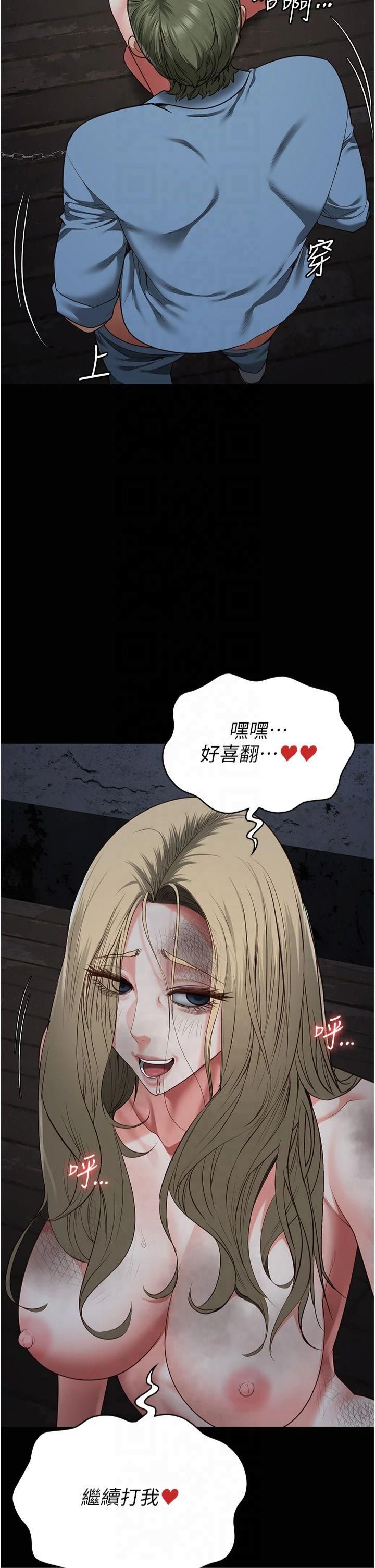 監獄女囚第83話-給我大雞雞!!