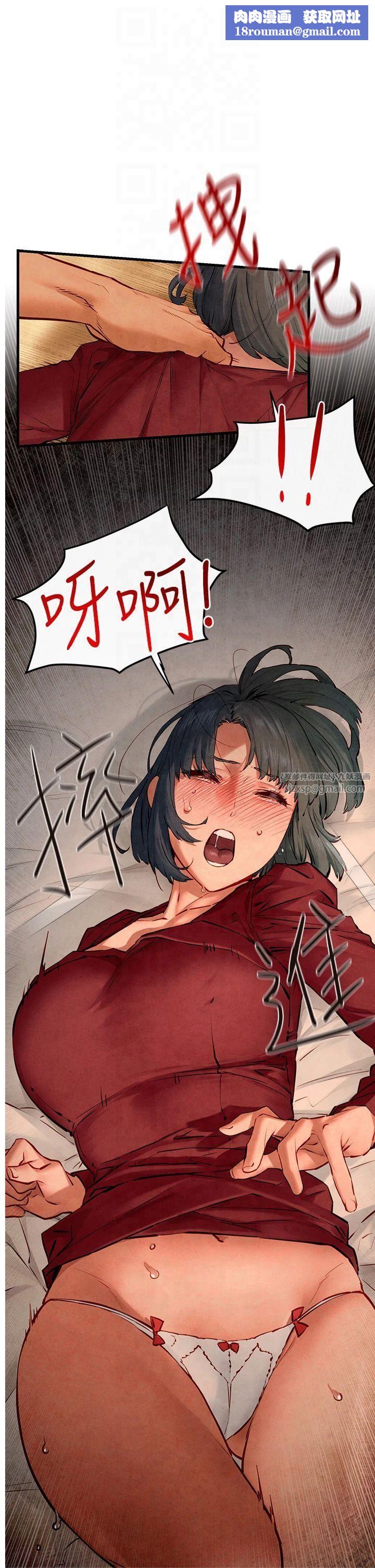 慾海交锋第52話-終生為主人效勞