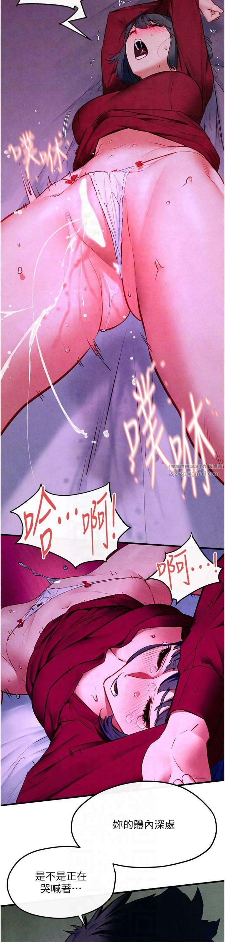 慾海交锋第52話-終生為主人效勞