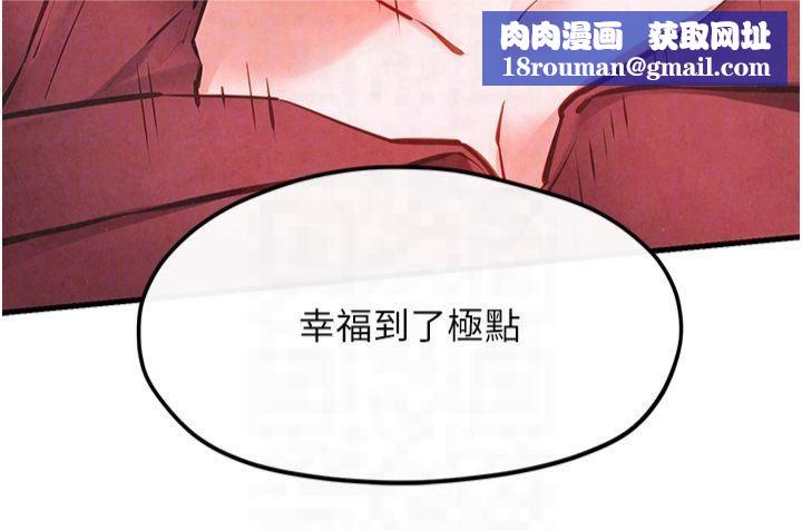 慾海交锋第52話-終生為主人效勞