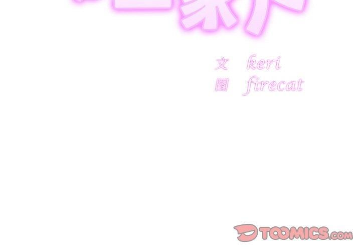 亲密一家人第56話