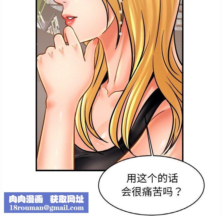 亲密一家人第56話