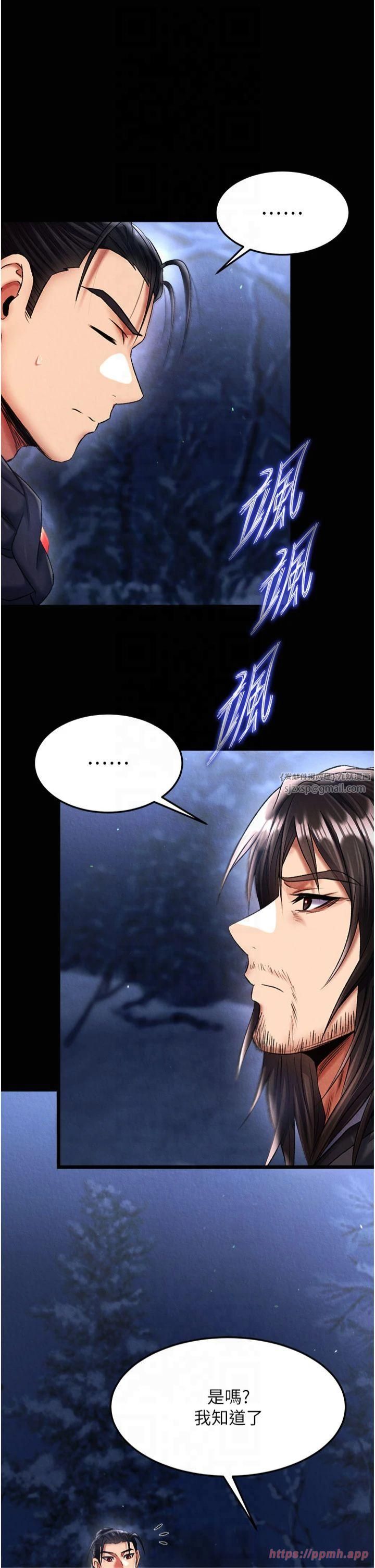 色鵰英雄传:一捅天下第61話-無法回頭的關係