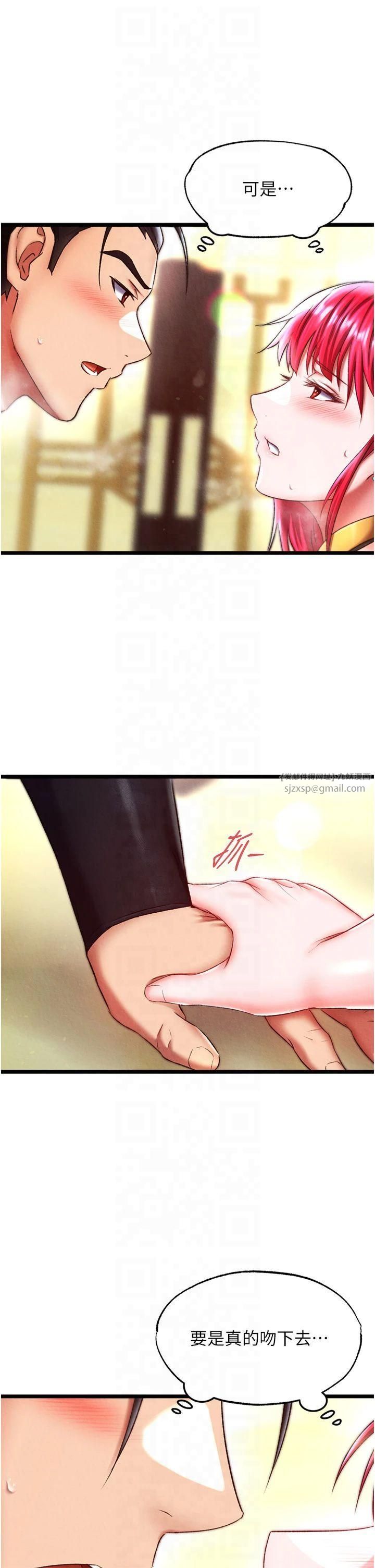 色鵰英雄传:一捅天下第61話-無法回頭的關係