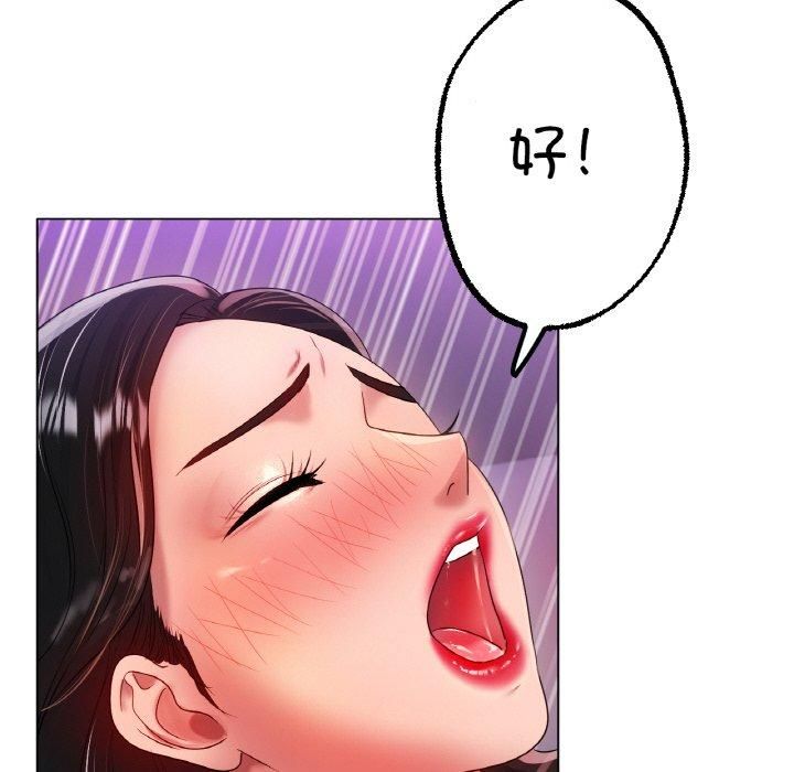 冰上恋人第48話