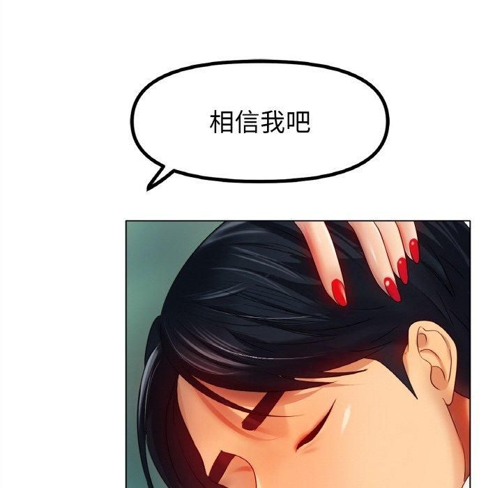 冰上恋人第48話