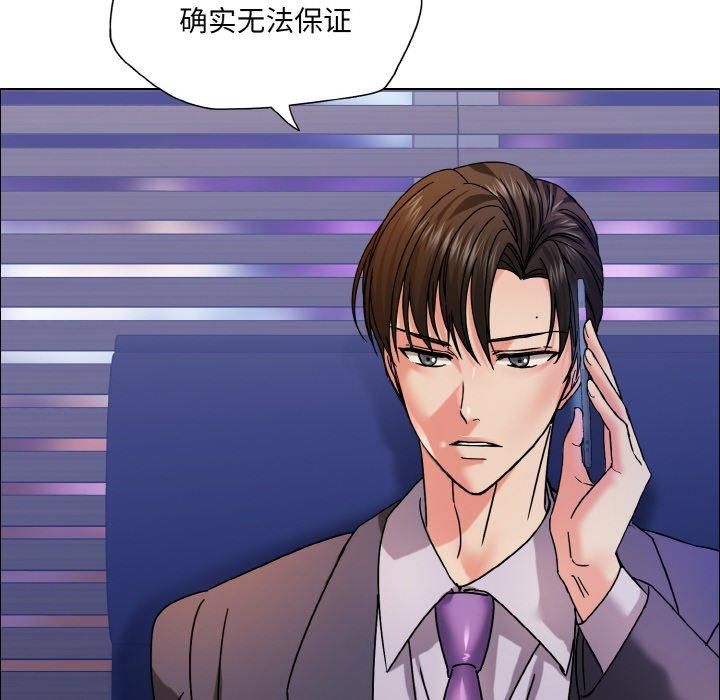 了不起的她第41話