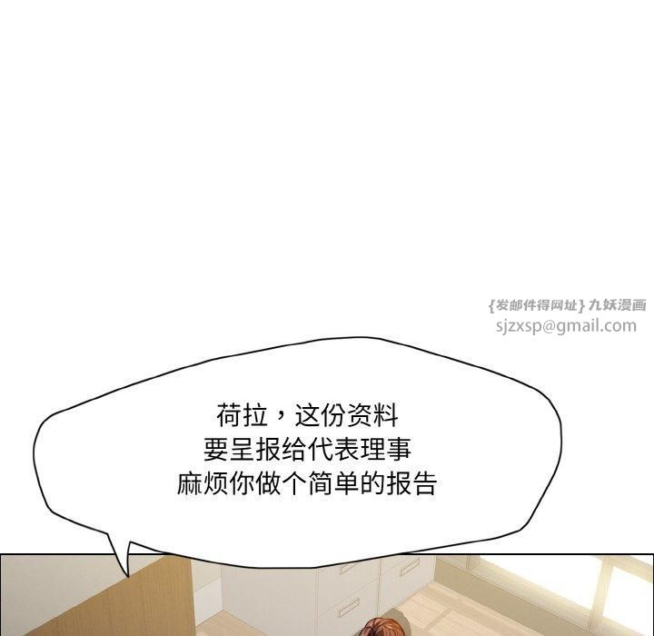 了不起的她第41話