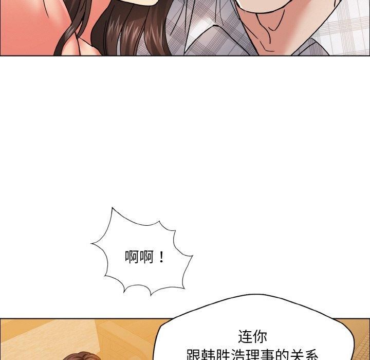 了不起的她第41話