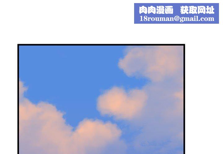 发小碰不得第43話