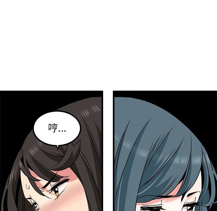 发小碰不得第43話