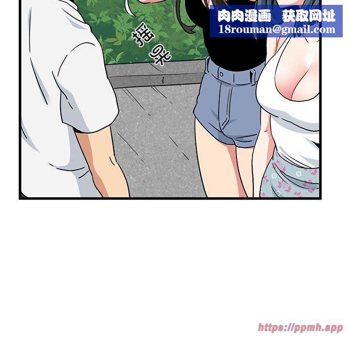 发小碰不得第43話