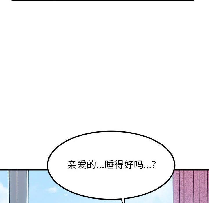 发小碰不得第43話