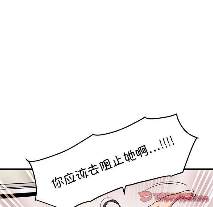 发小碰不得第43話