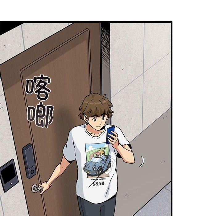 发小碰不得第43話