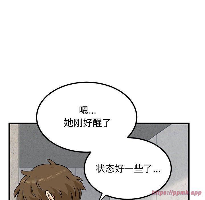 发小碰不得第43話