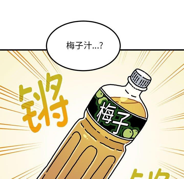 发小碰不得第43話