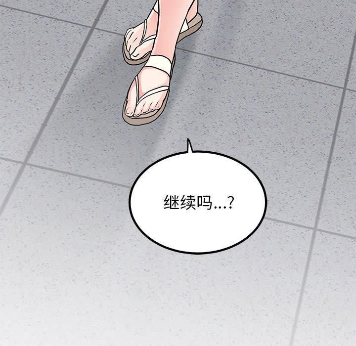 发小碰不得第43話