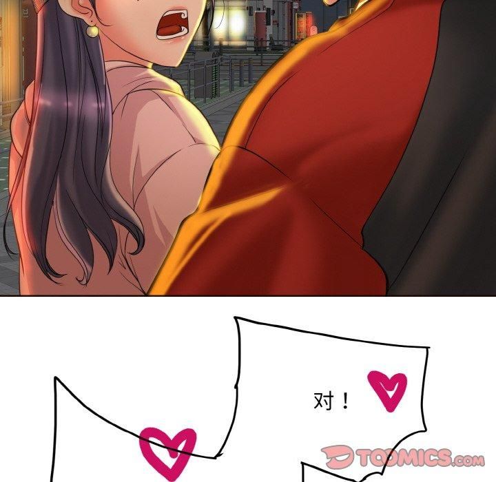 一杆入洞第44話