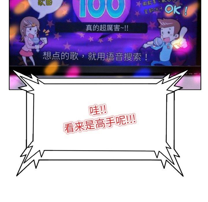 一杆入洞第44話