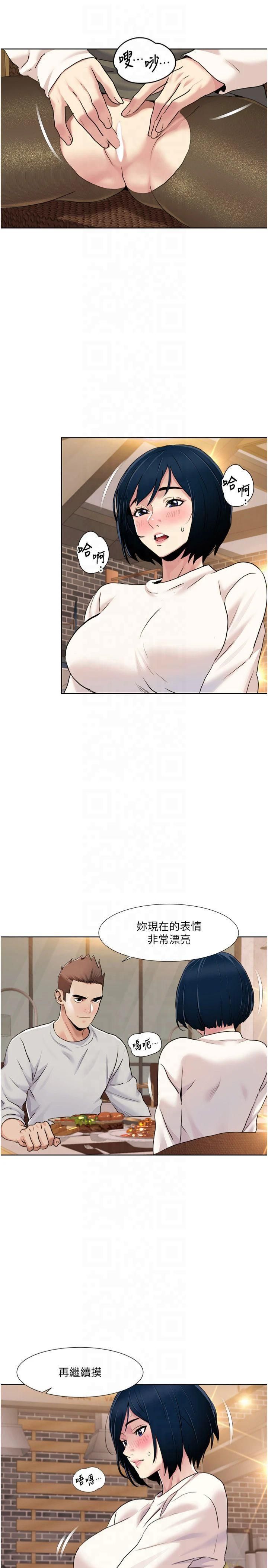 我的性福劇本第48話-意猶未盡的後輩