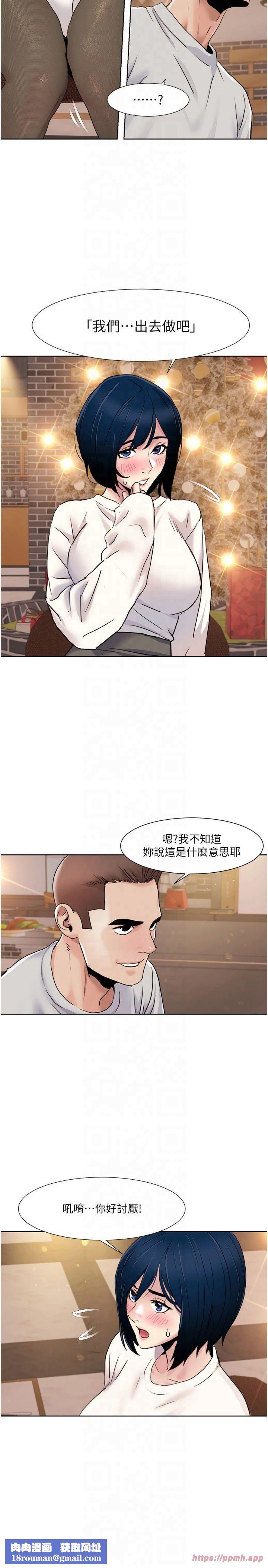 我的性福剧本第48話-意猶未盡的後輩