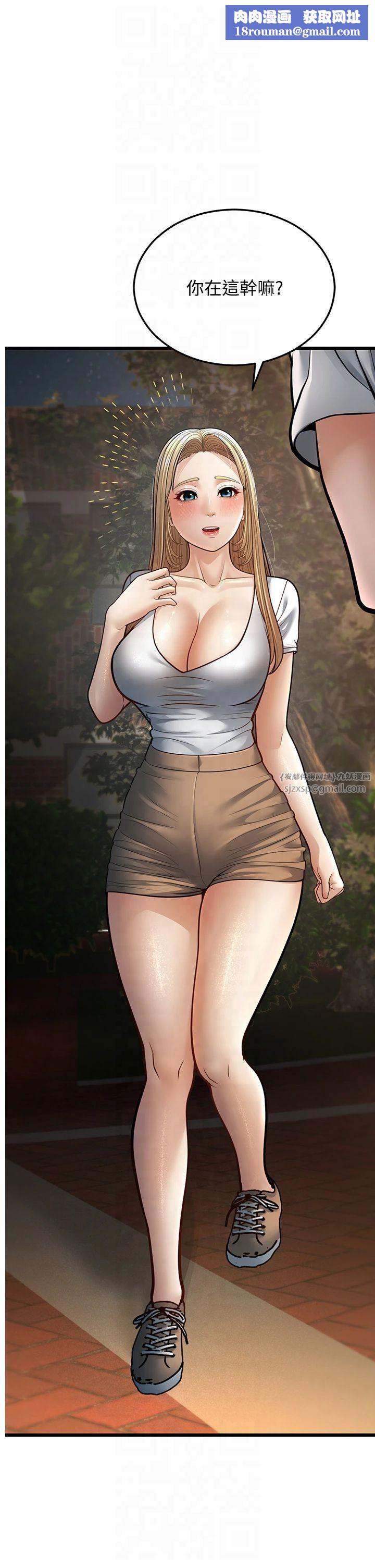 幼齿小阿姨第17話-和阿姨在校園約會