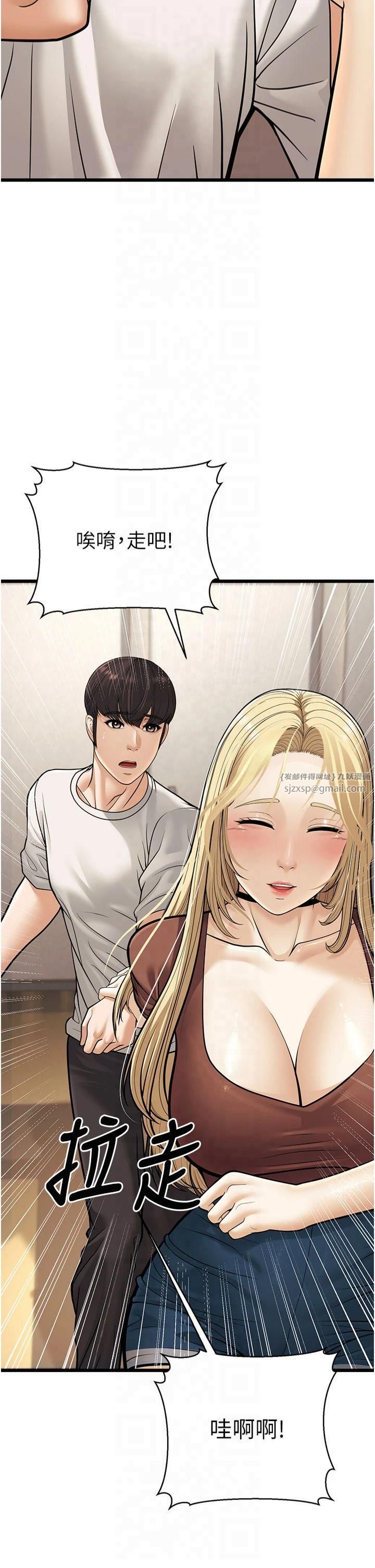 幼齿小阿姨第17話-和阿姨在校園約會