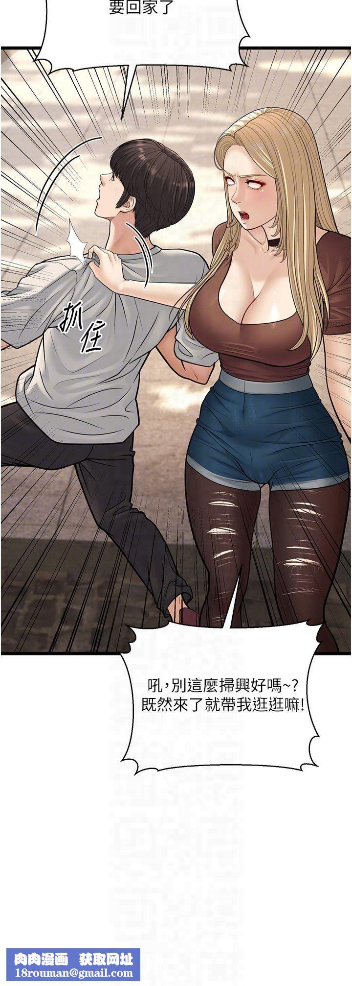 幼齿小阿姨第17話-和阿姨在校園約會