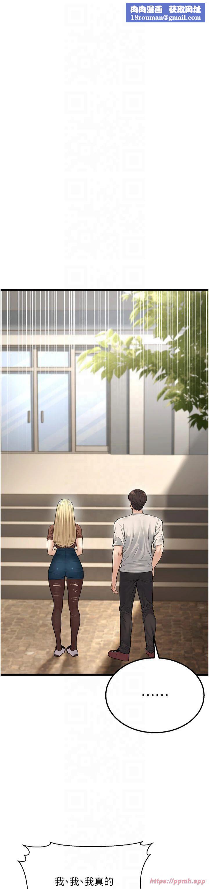 幼齿小阿姨第17話-和阿姨在校園約會