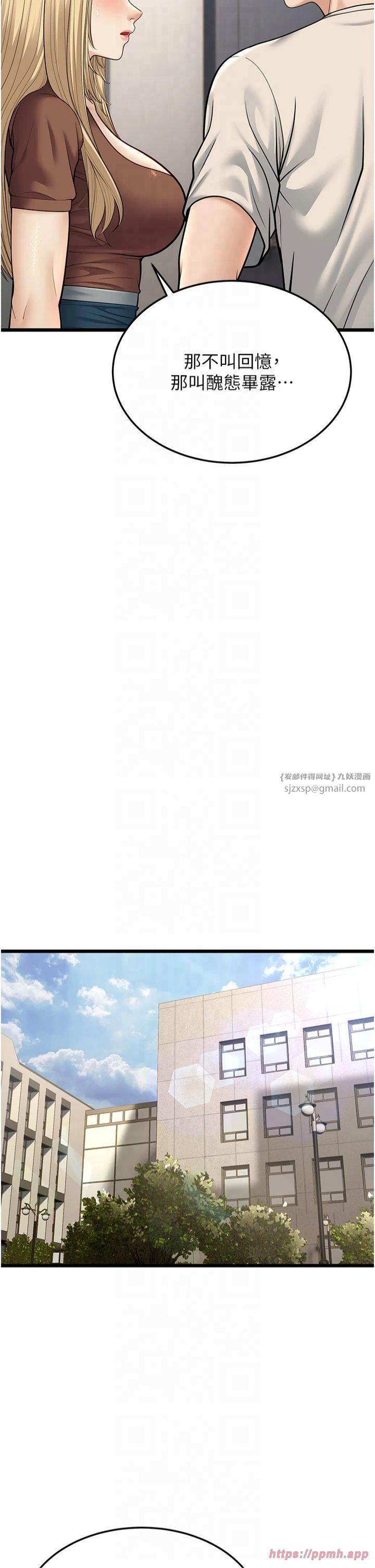 幼齿小阿姨第17話-和阿姨在校園約會