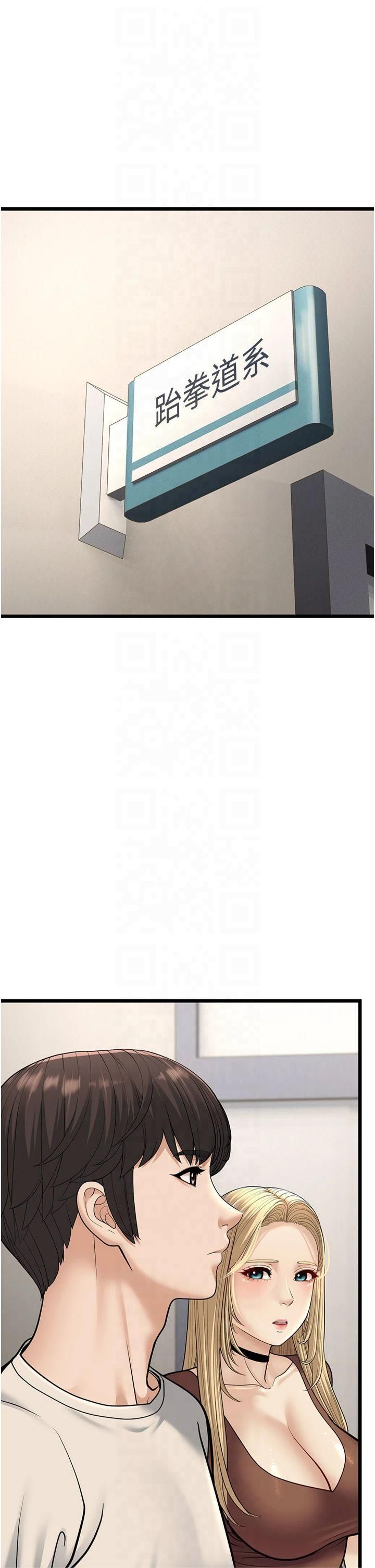 幼齿小阿姨第17話-和阿姨在校園約會