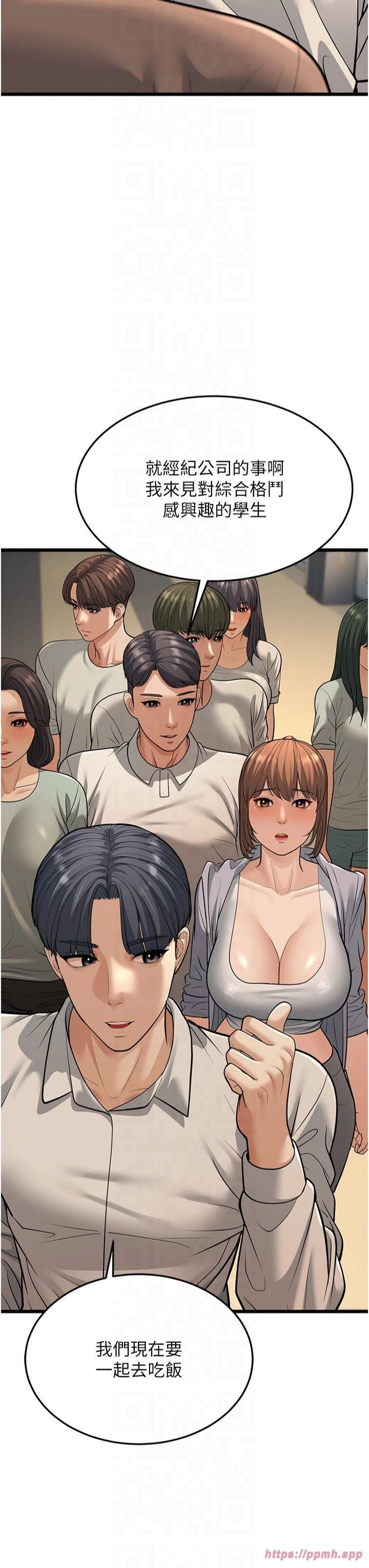 幼齿小阿姨第17話-和阿姨在校園約會