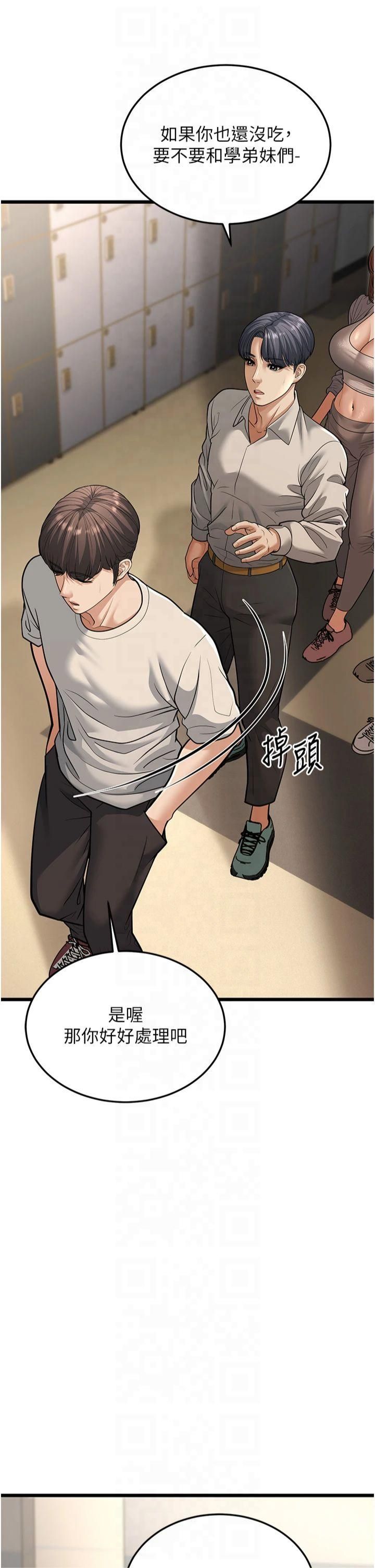 幼齿小阿姨第17話-和阿姨在校園約會