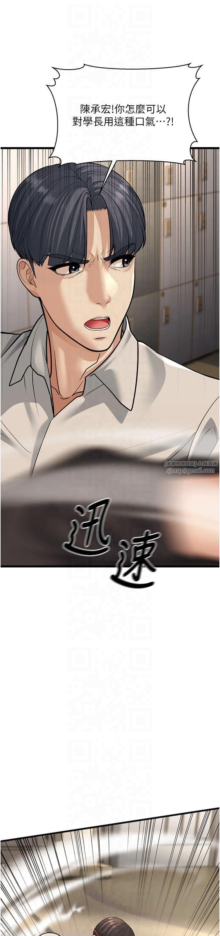 幼齿小阿姨第17話-和阿姨在校園約會