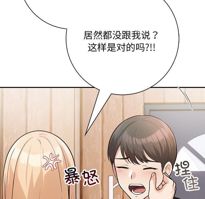星爱别墅第6話