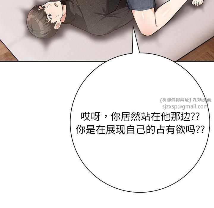 星爱别墅第6話