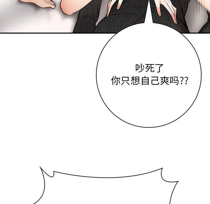 星爱别墅第6話