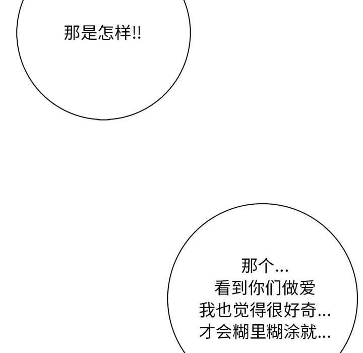 星爱别墅第6話