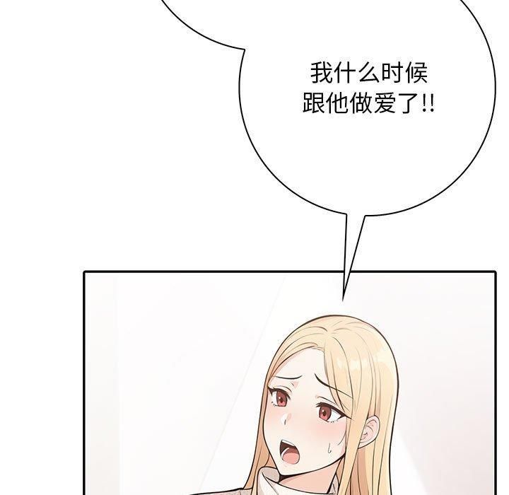 星爱别墅第6話