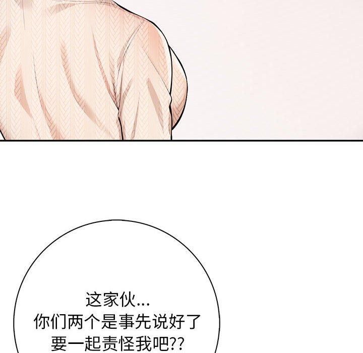 星爱别墅第6話