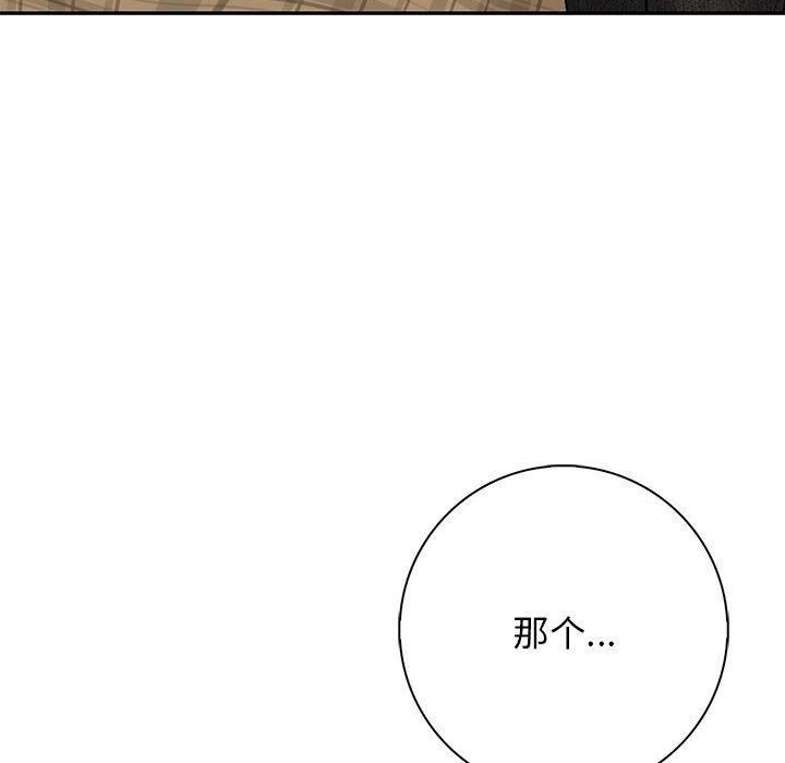 星爱别墅第6話