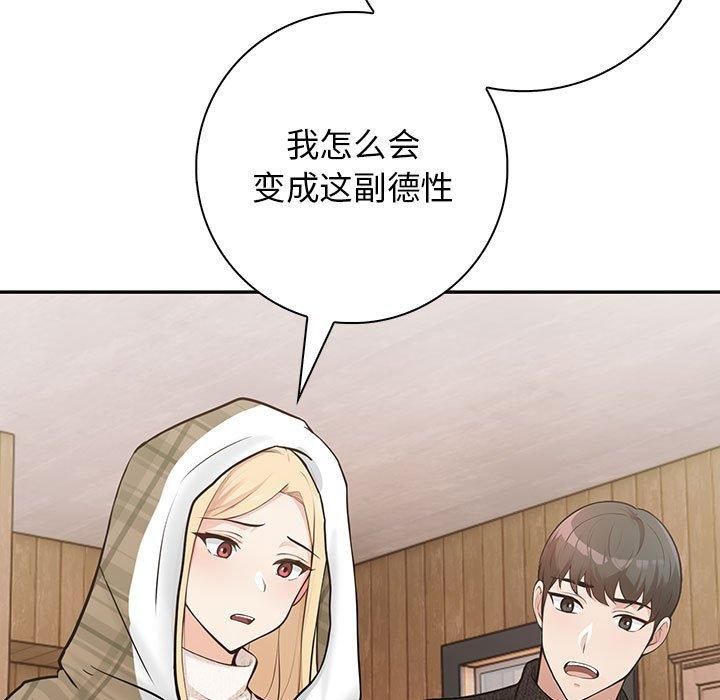 星爱别墅第6話