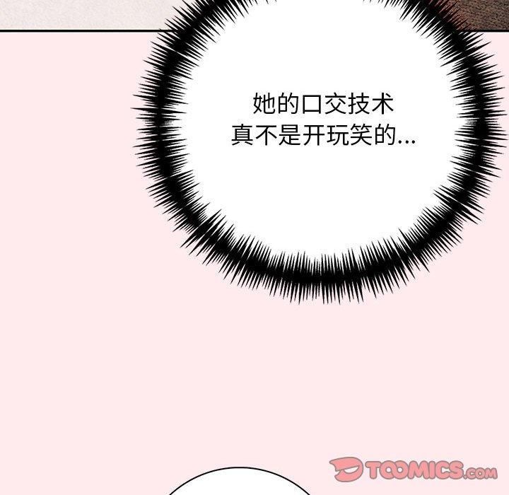 星爱别墅第6話