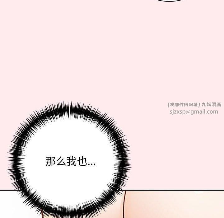 星爱别墅第6話