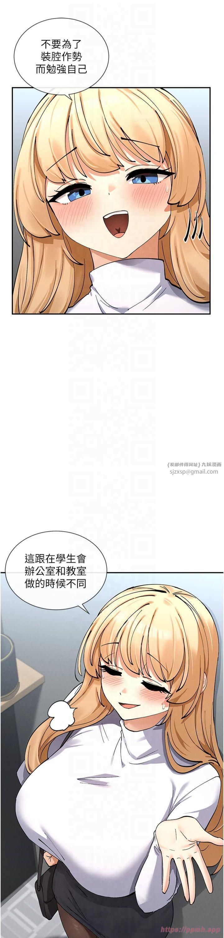 女神都在看这些?第10話-在試衣間啪啪啪