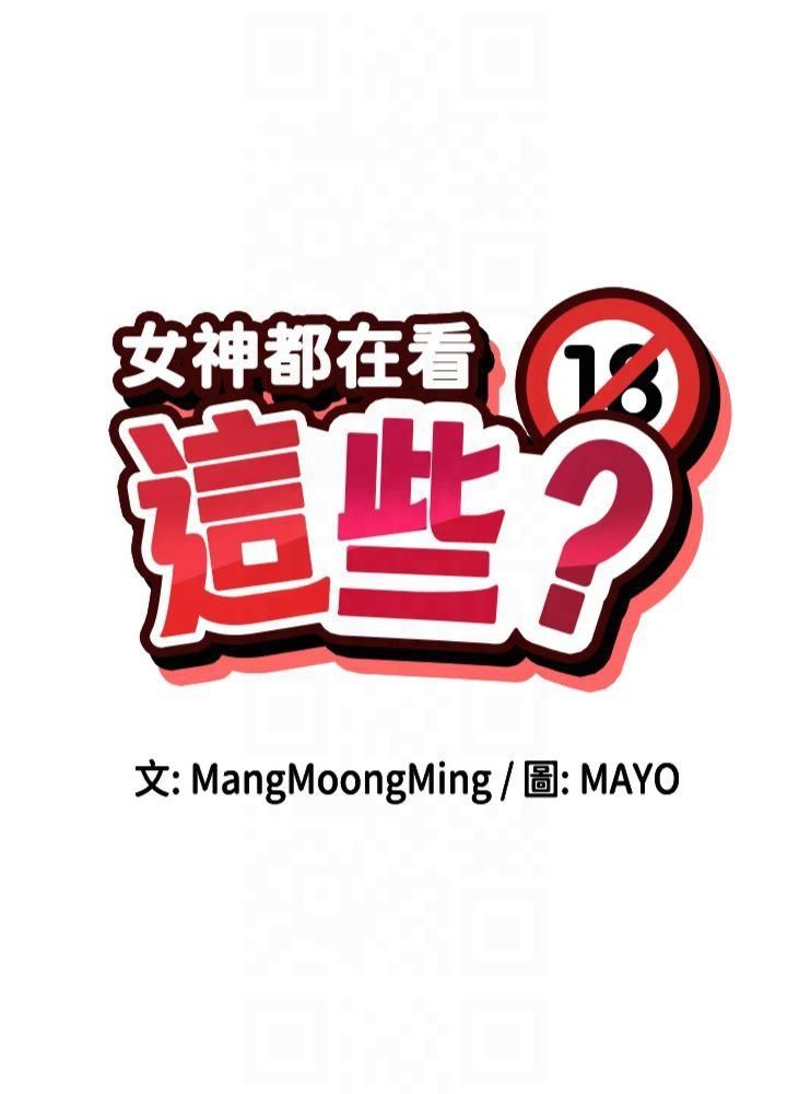 女神都在看这些?第10話-在試衣間啪啪啪