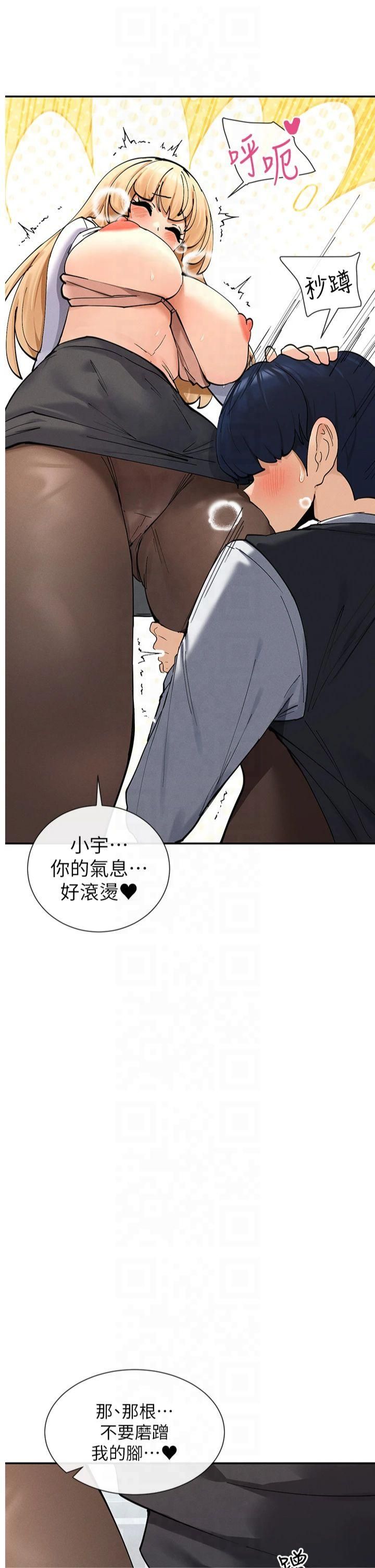 女神都在看这些?第10话-在试衣间啪啪啪