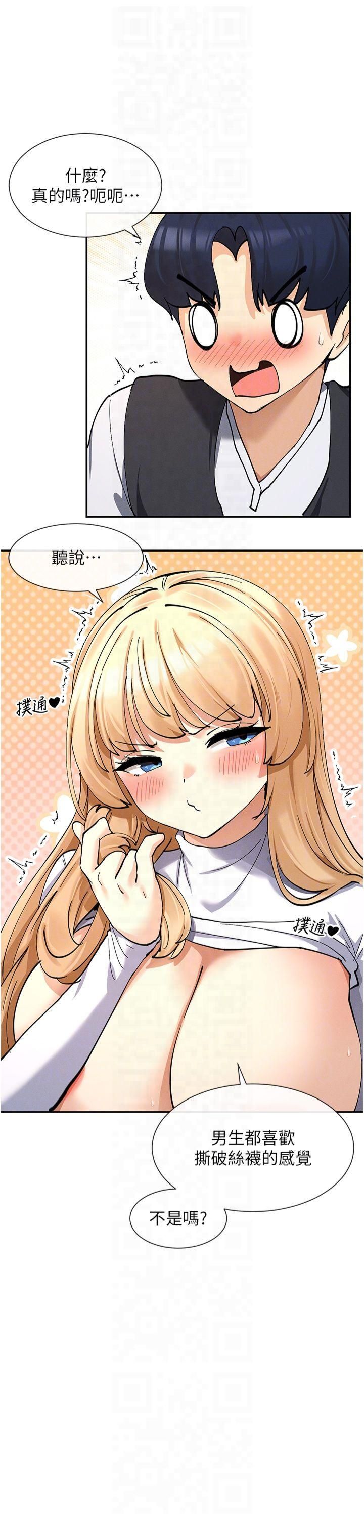 女神都在看这些?第10話-在試衣間啪啪啪